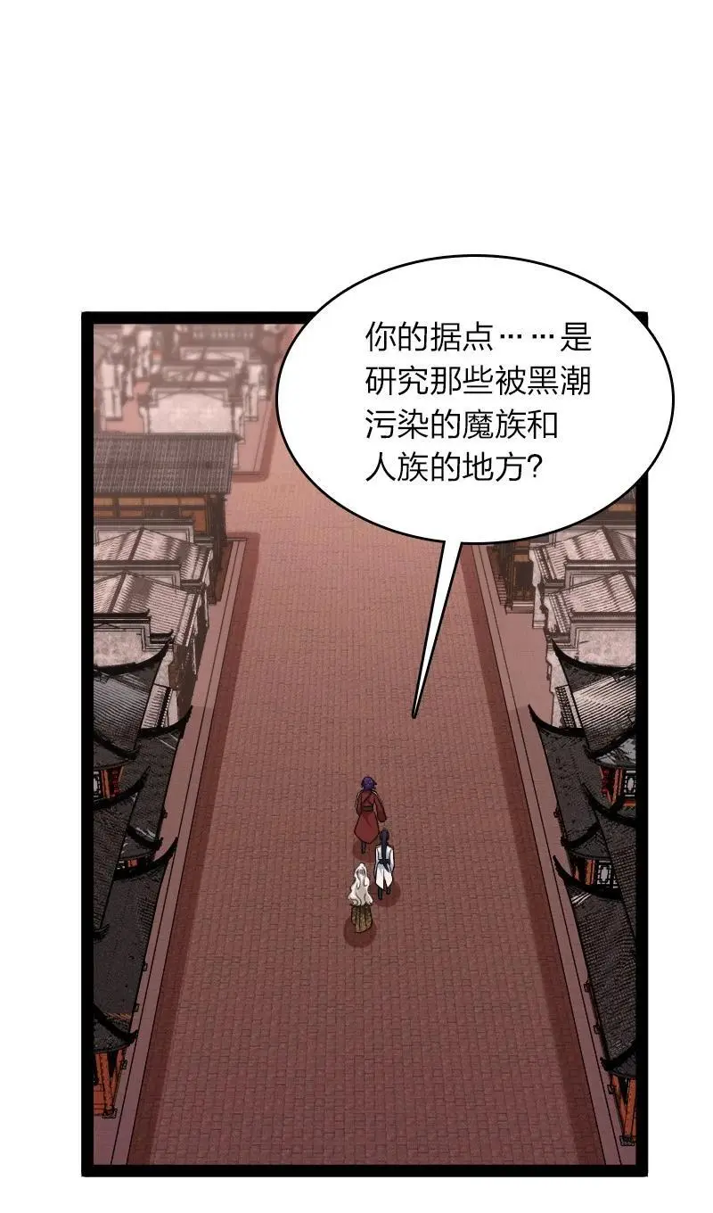 303 影响到我了 第29页