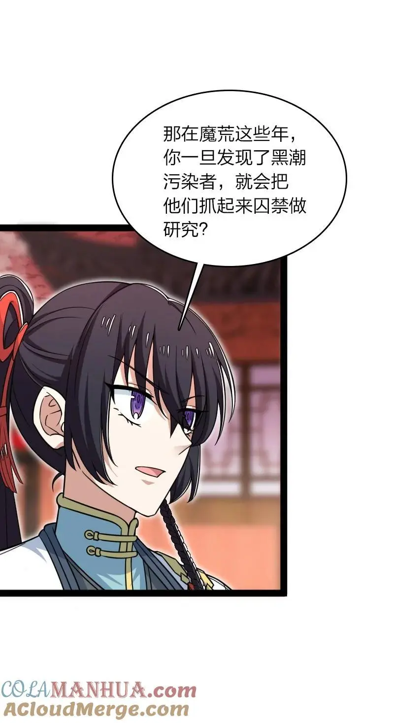 303 影响到我了 第31页