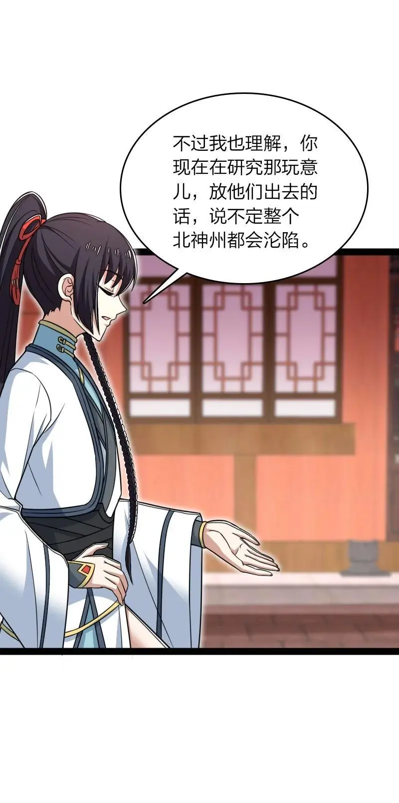 303 影响到我了 第36页