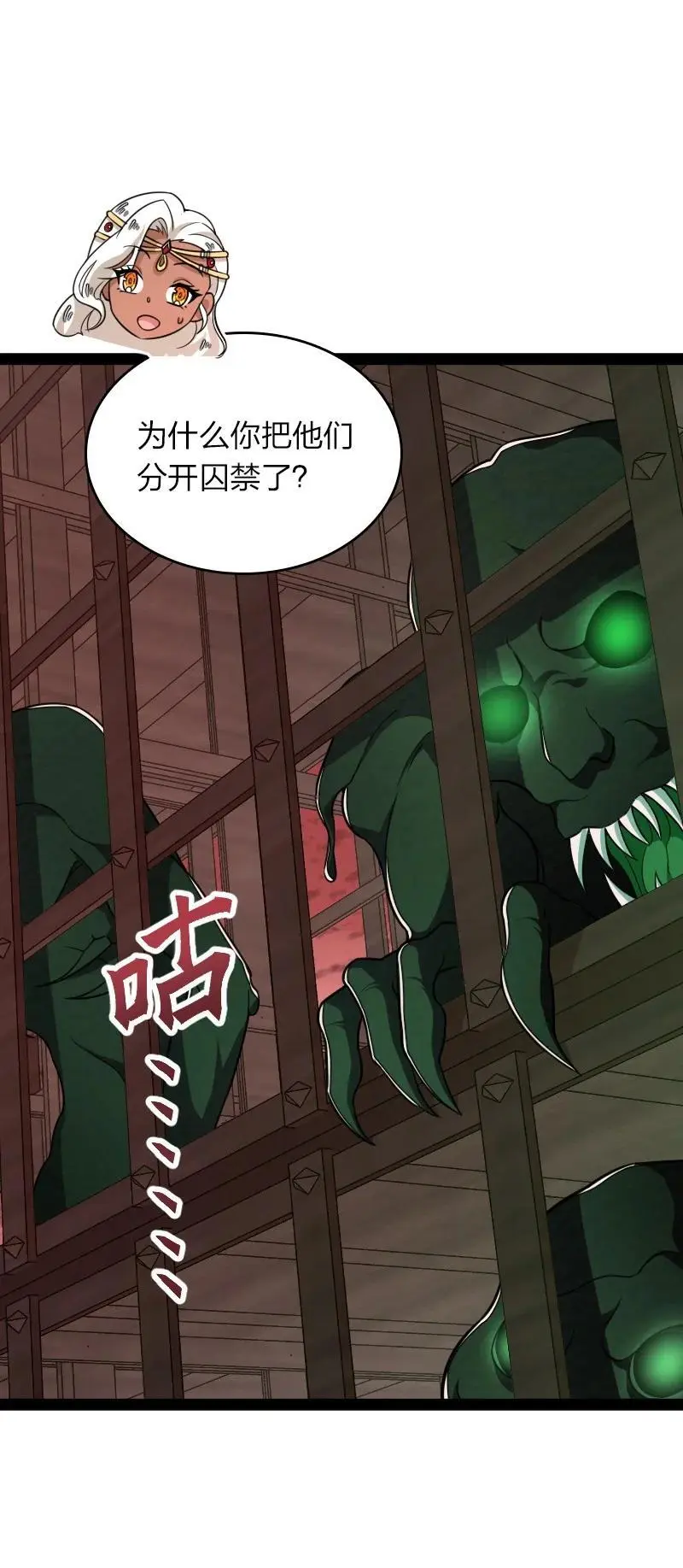 303 影响到我了 第41页