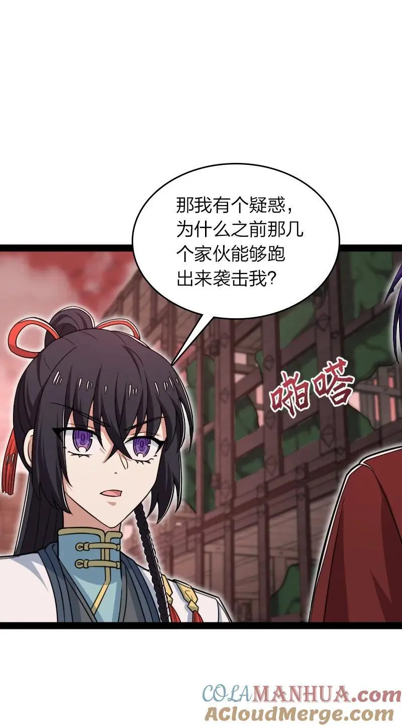 303 影响到我了 第43页