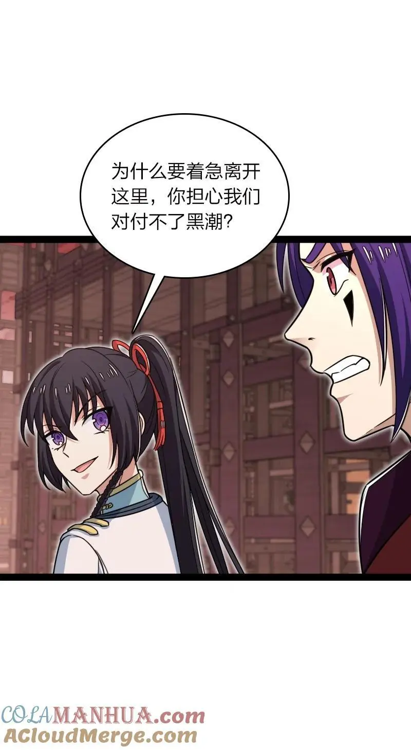 304 黑潮来袭 第13页