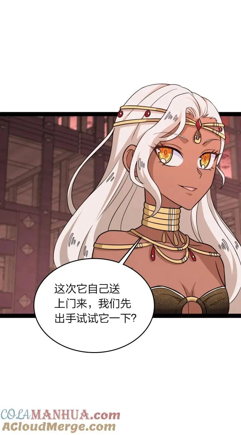 304 黑潮来袭 第16页