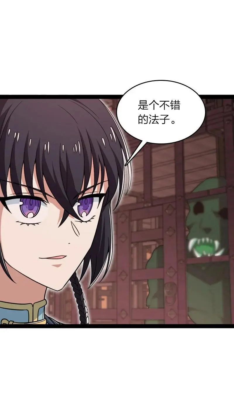 304 黑潮来袭 第17页