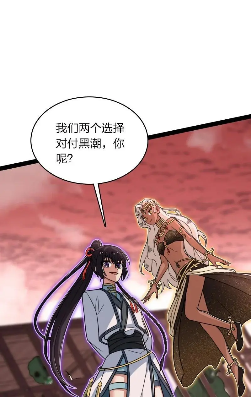 304 黑潮来袭 第18页