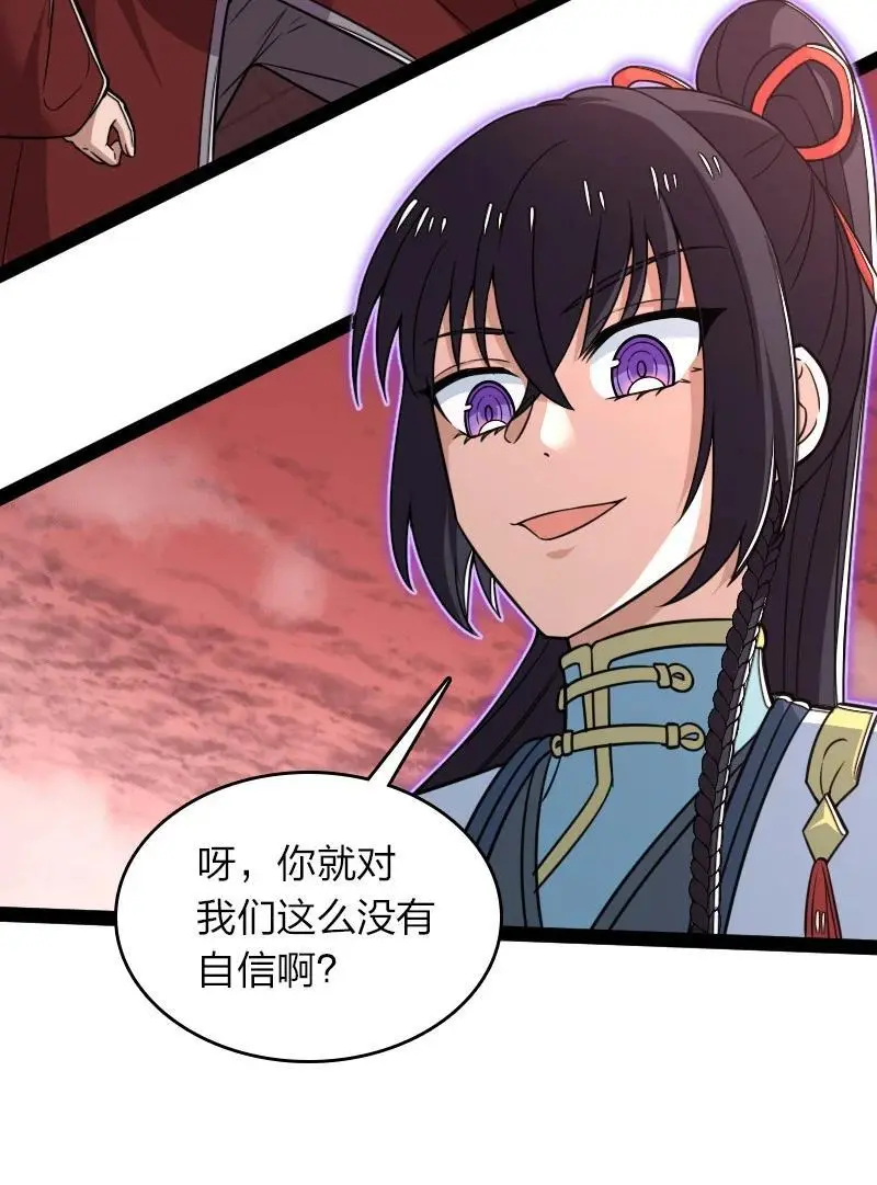 304 黑潮来袭 第21页