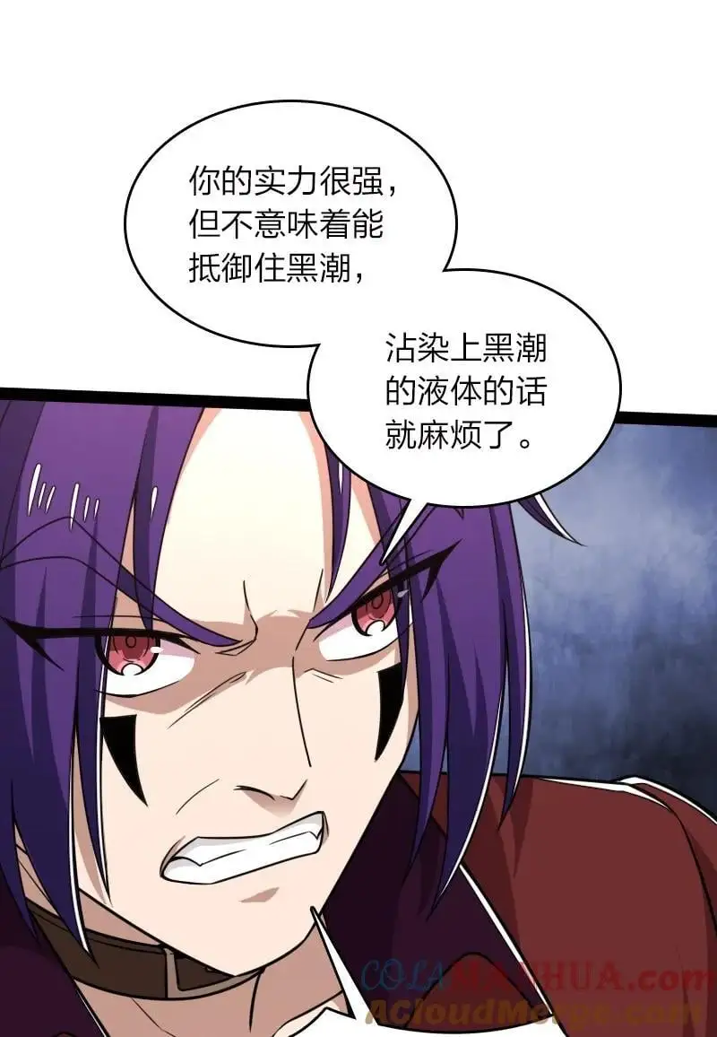 304 黑潮来袭 第22页