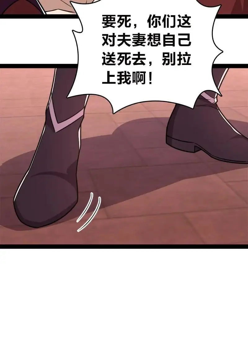 304 黑潮来袭 第23页