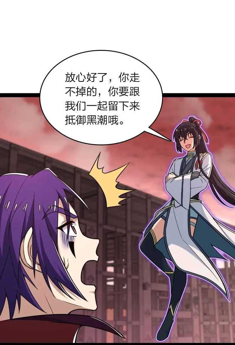 304 黑潮来袭 第24页