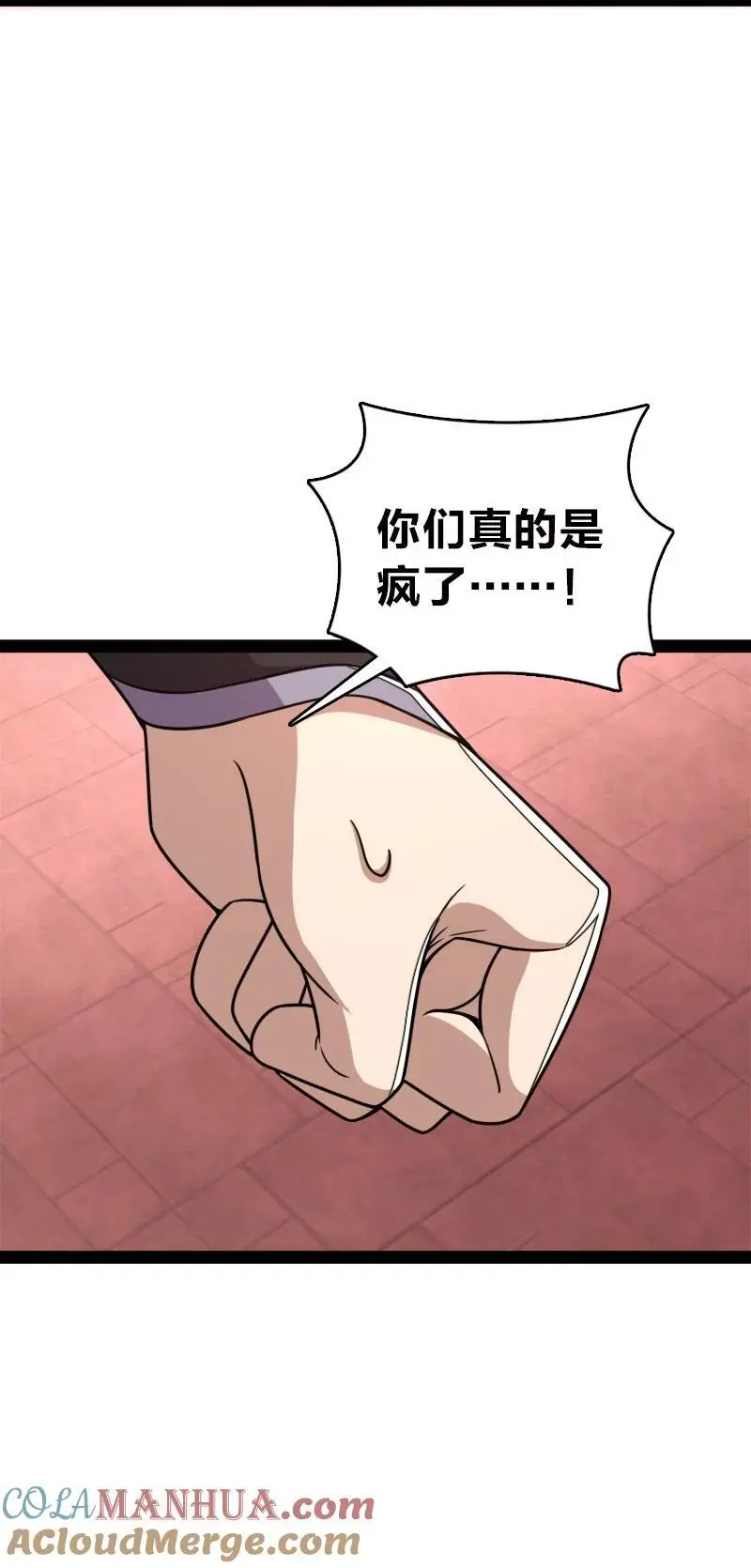 304 黑潮来袭 第25页