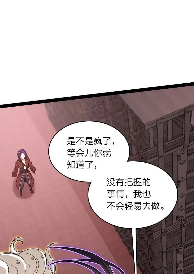 304 黑潮来袭 第26页