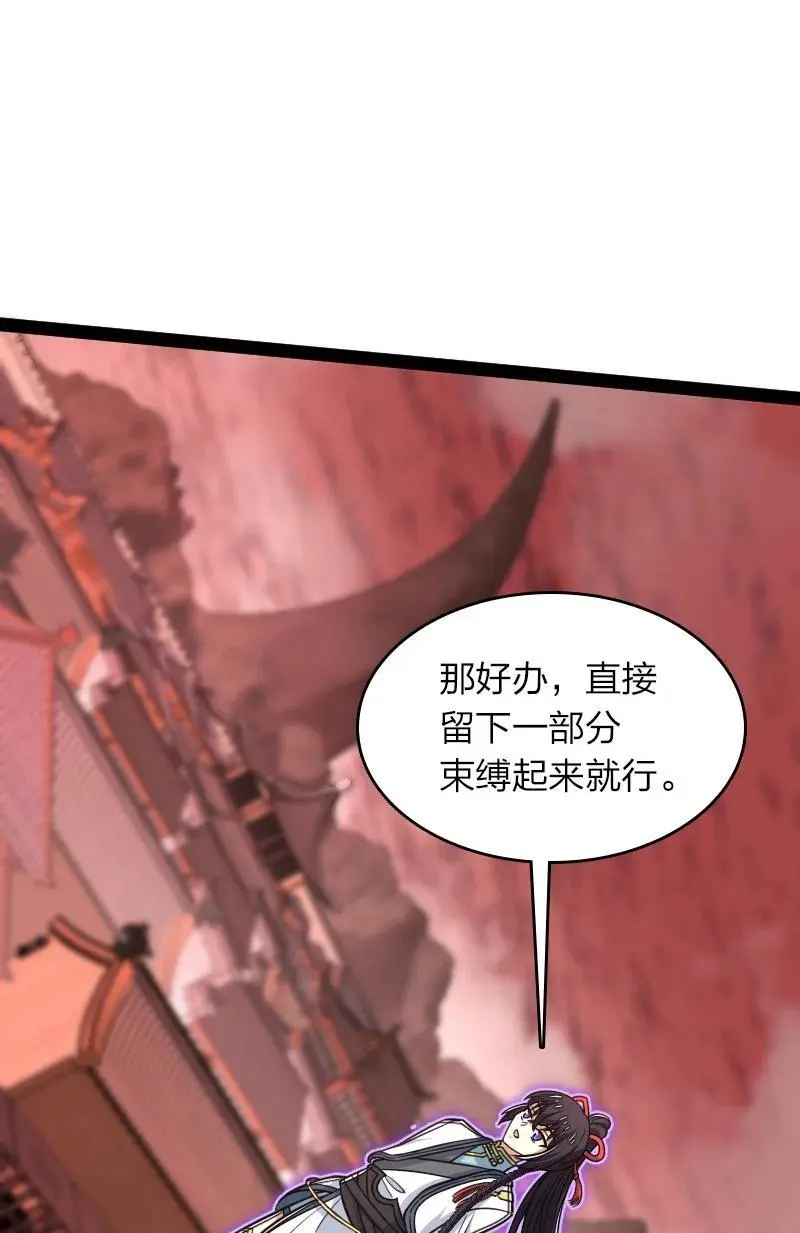 304 黑潮来袭 第30页