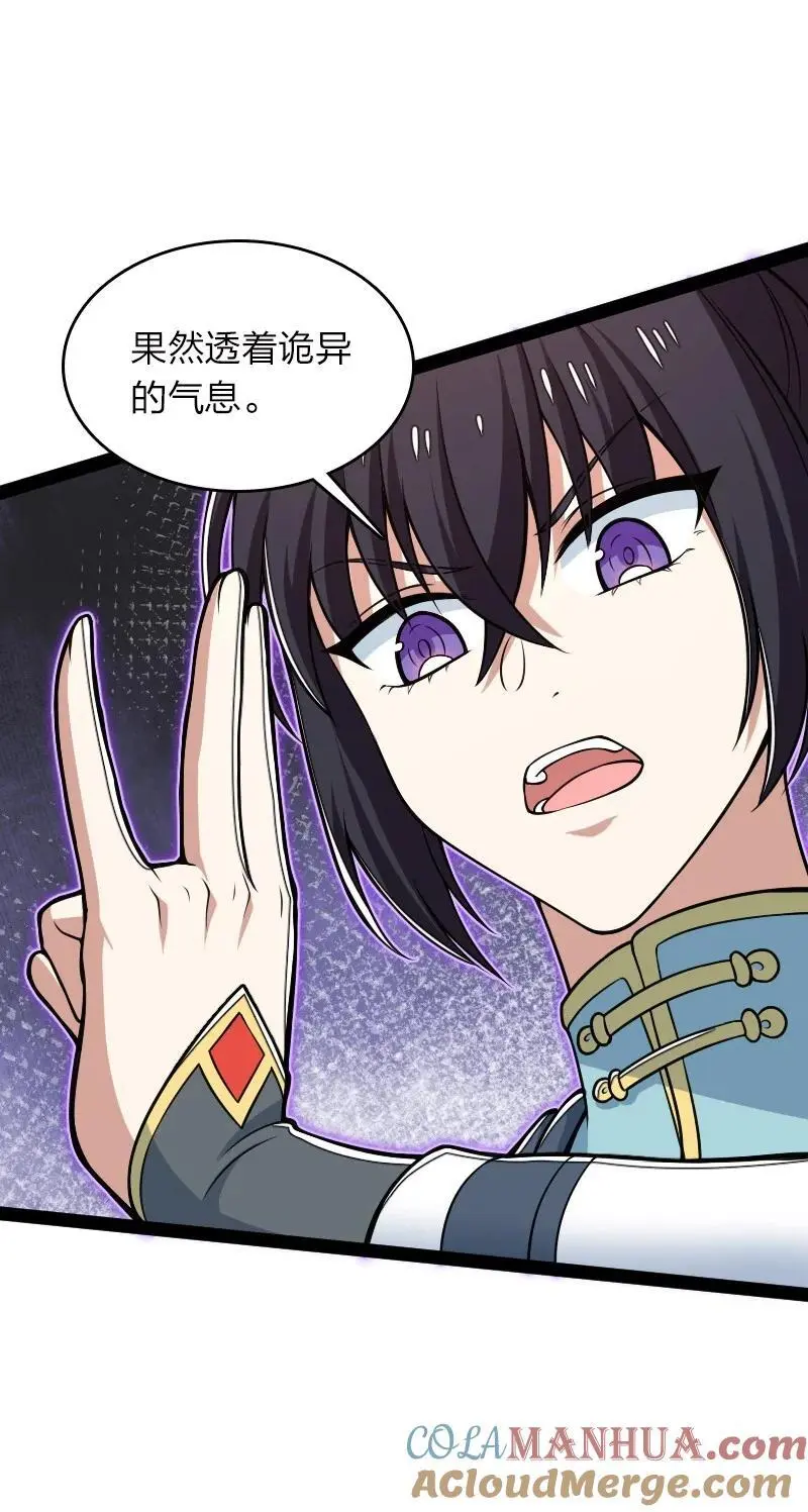 304 黑潮来袭 第37页