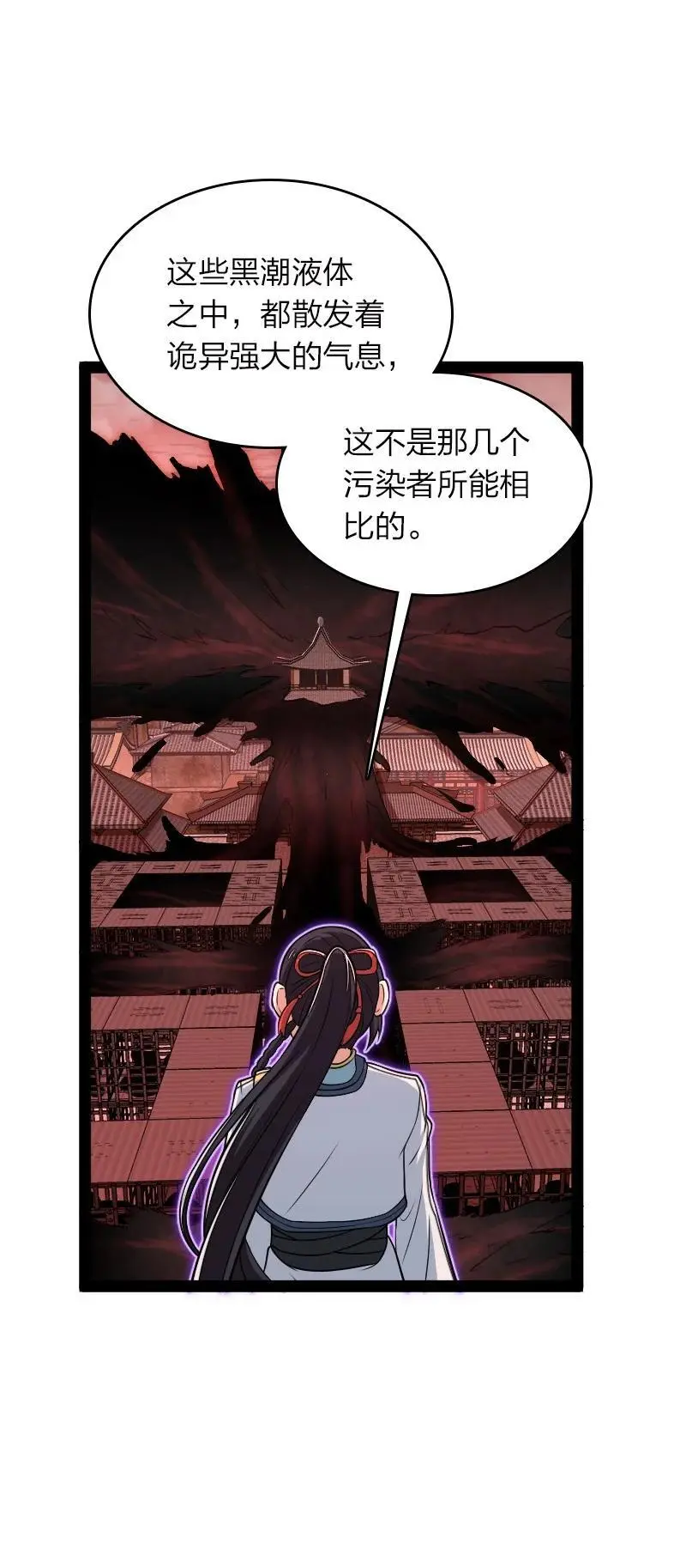304 黑潮来袭 第38页
