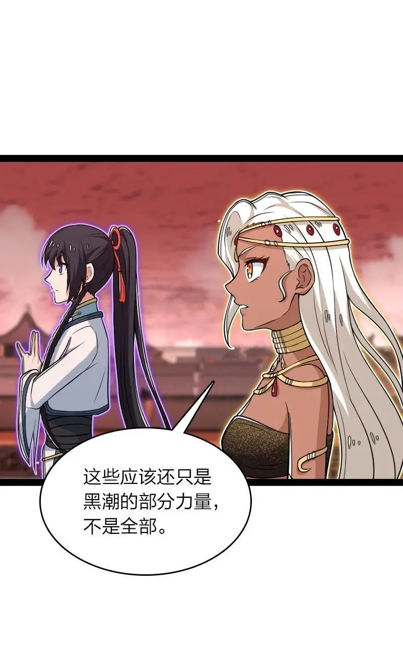 304 黑潮来袭 第39页