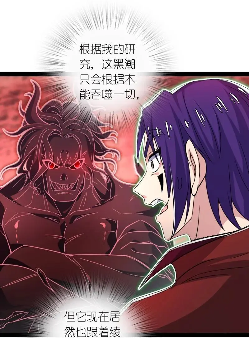 305 打爆了？ 第24页