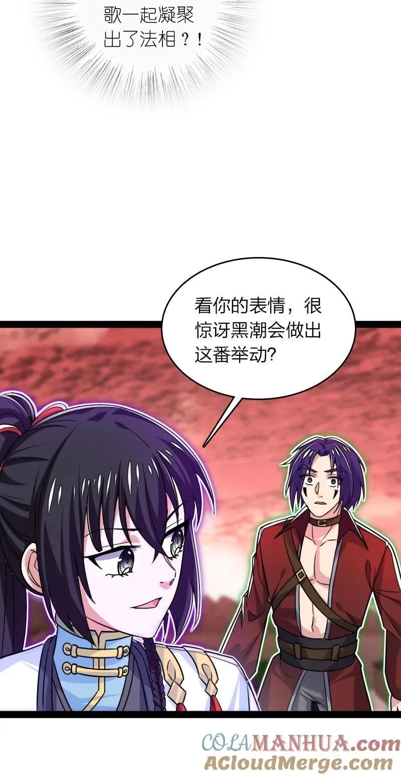 305 打爆了？ 第25页