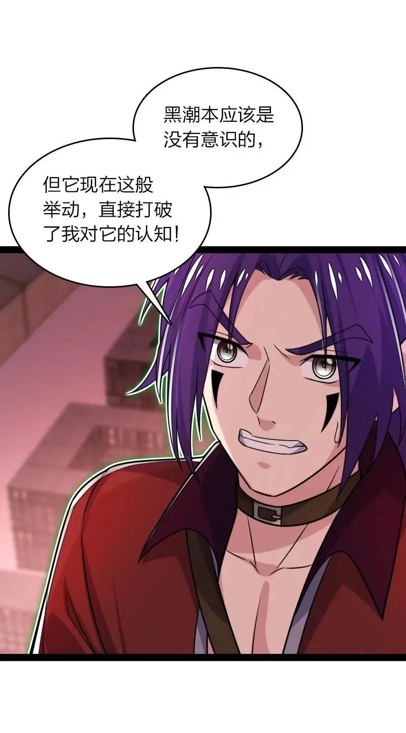 305 打爆了？ 第26页