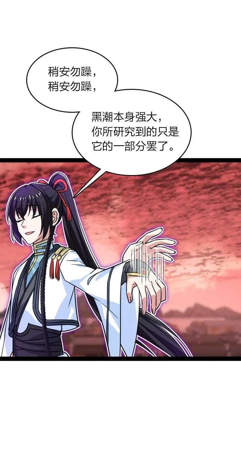 305 打爆了？ 第27页