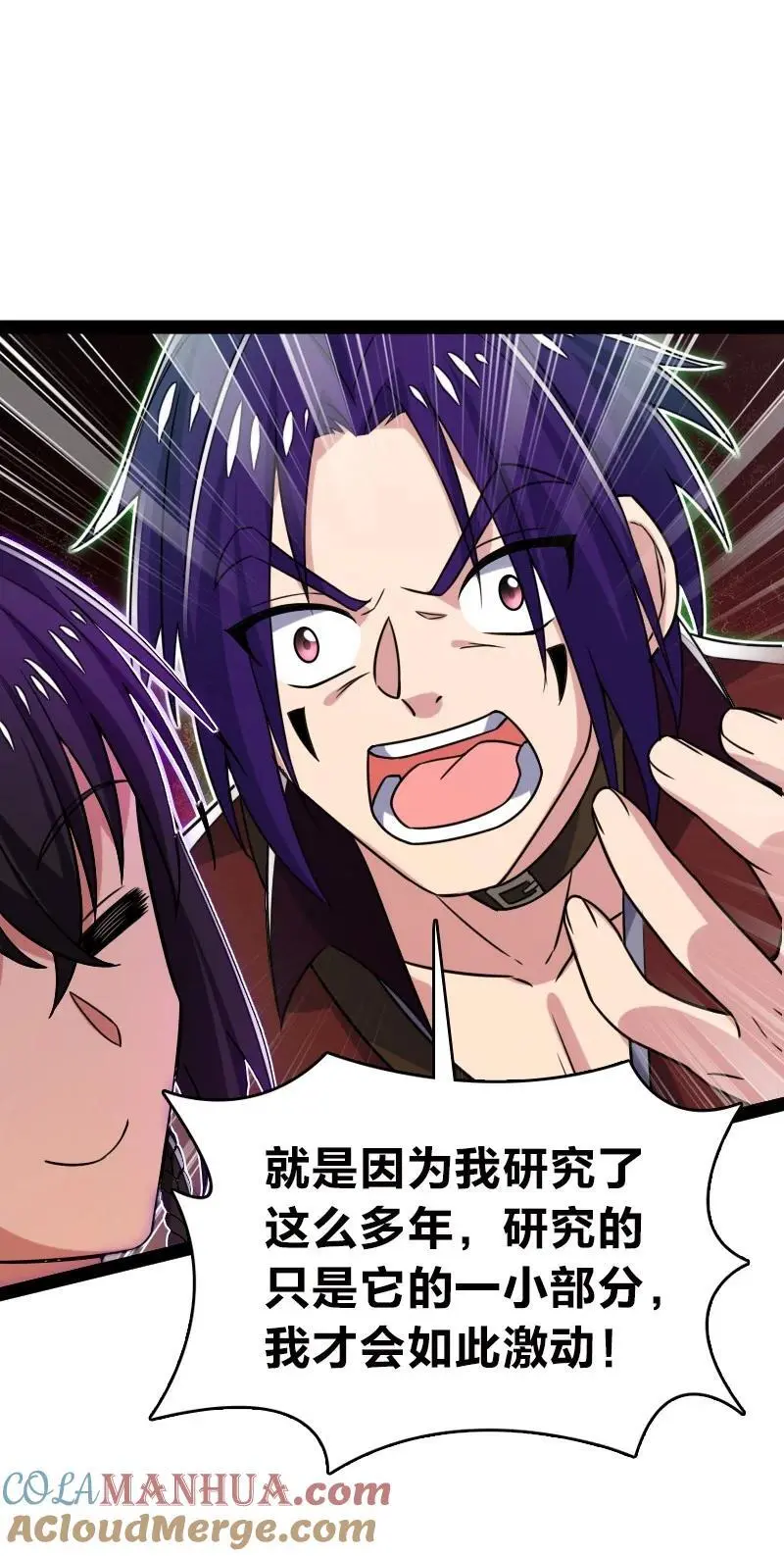 305 打爆了？ 第28页