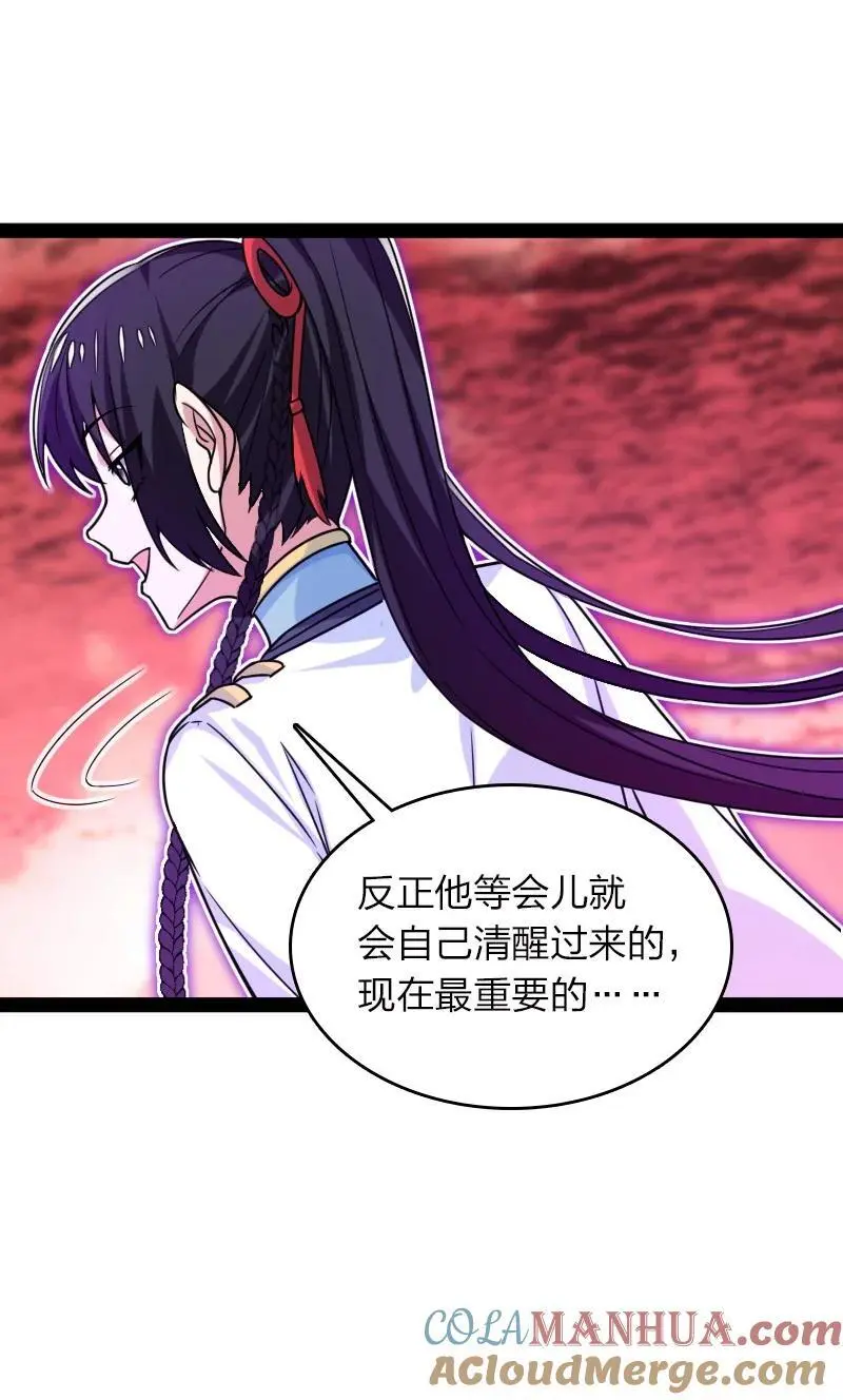 305 打爆了？ 第31页
