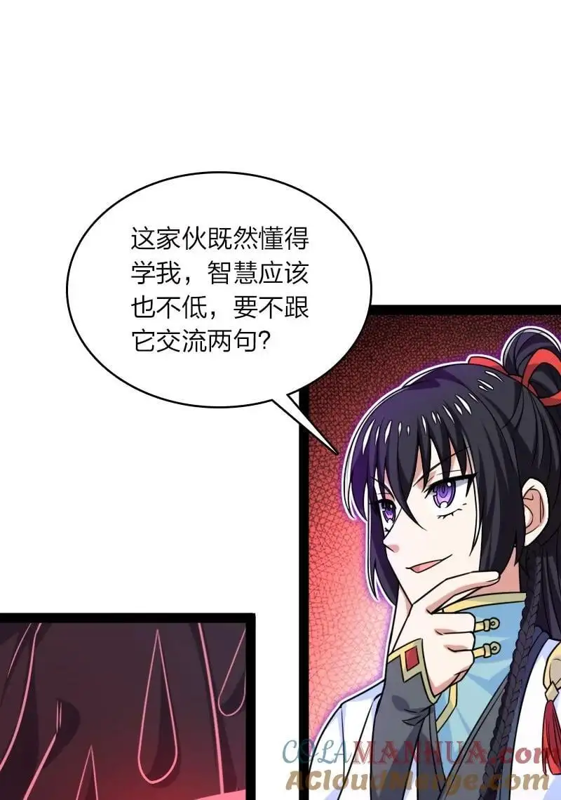 305 打爆了？ 第34页