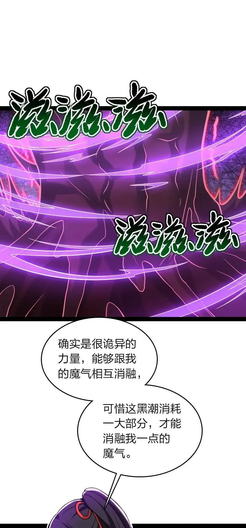 305 打爆了？ 第48页