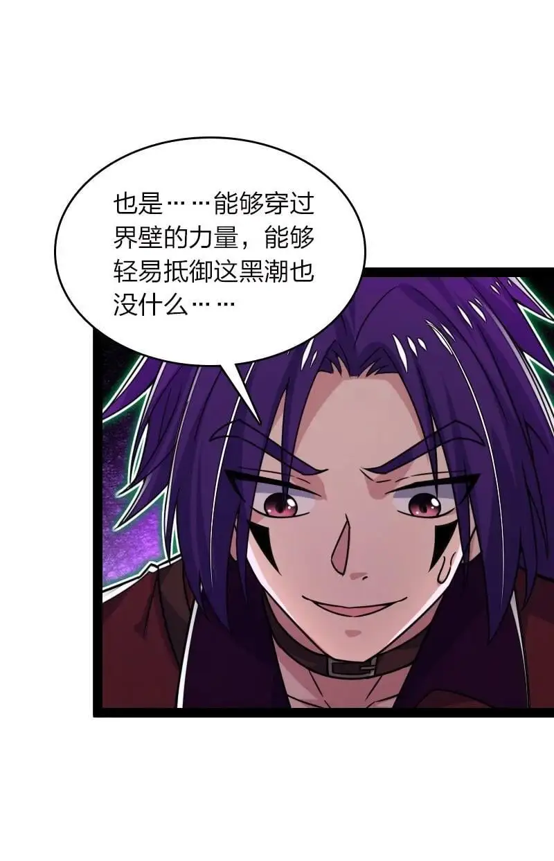 306 天外有天 第5页