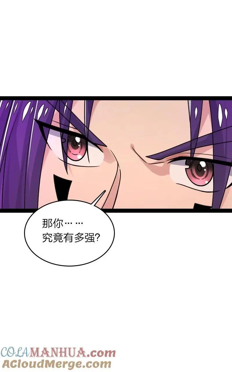 306 天外有天 第7页