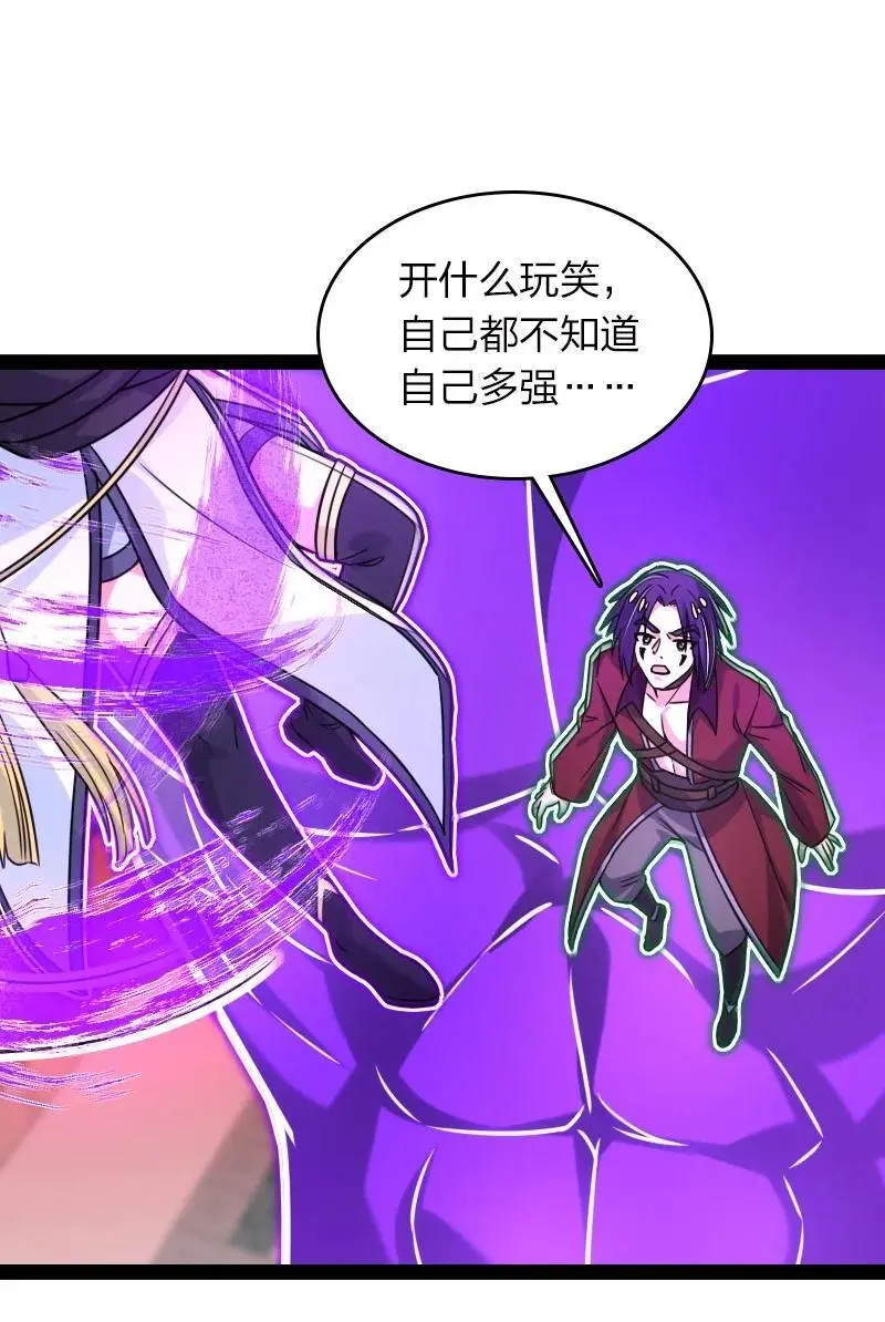 306 天外有天 第9页