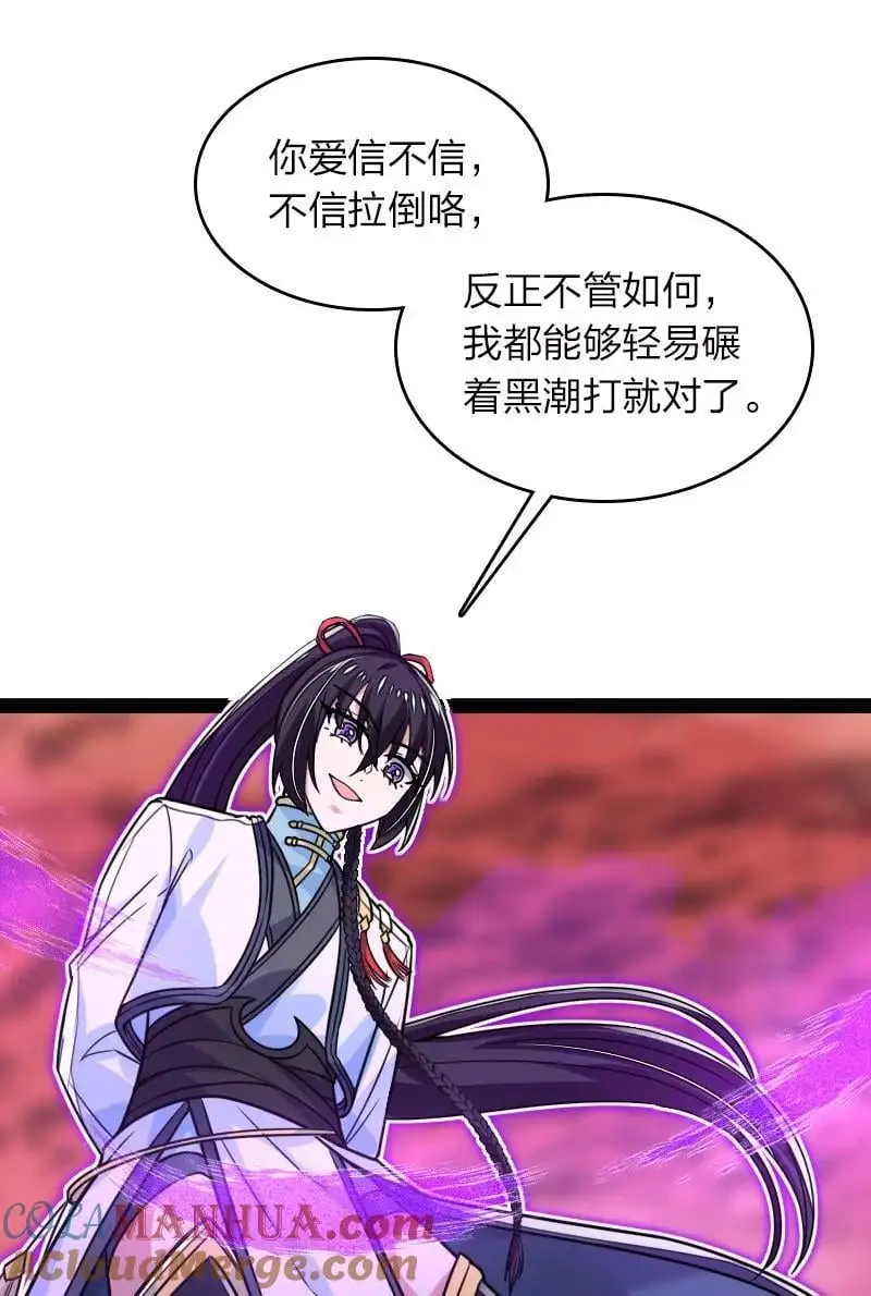 306 天外有天 第10页
