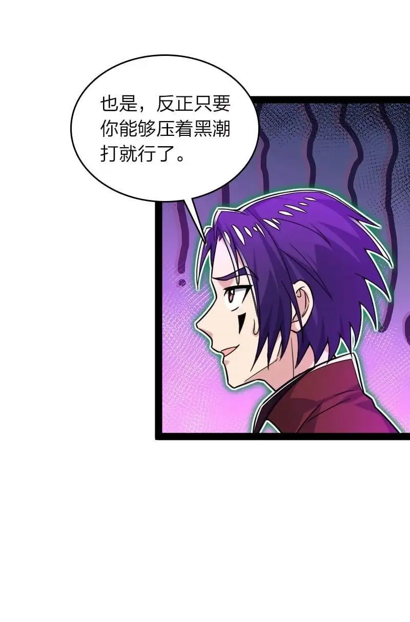 306 天外有天 第12页