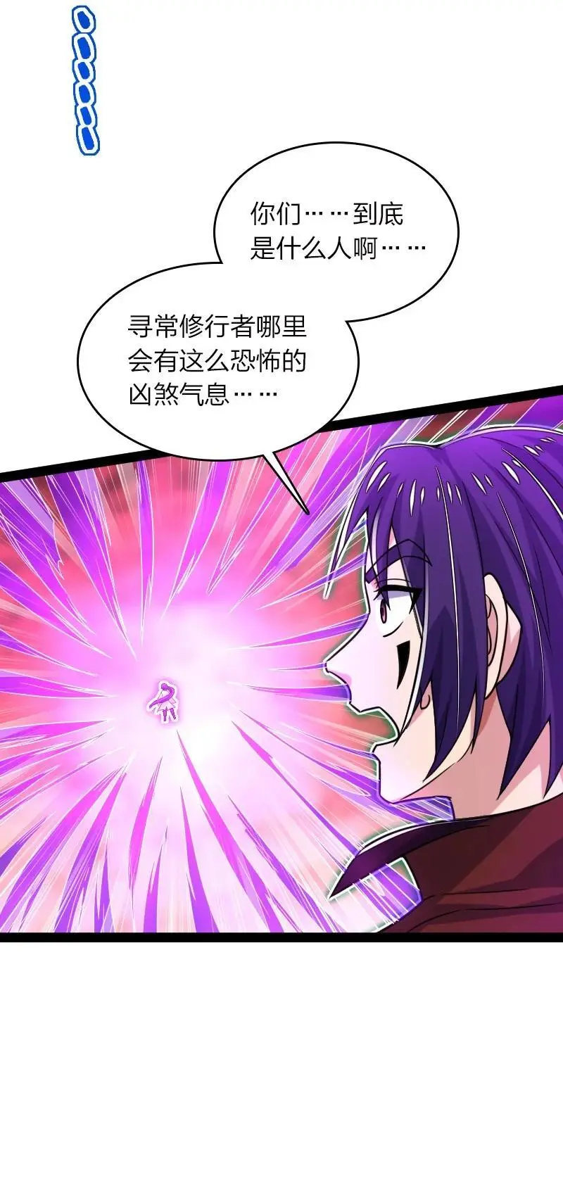 306 天外有天 第27页