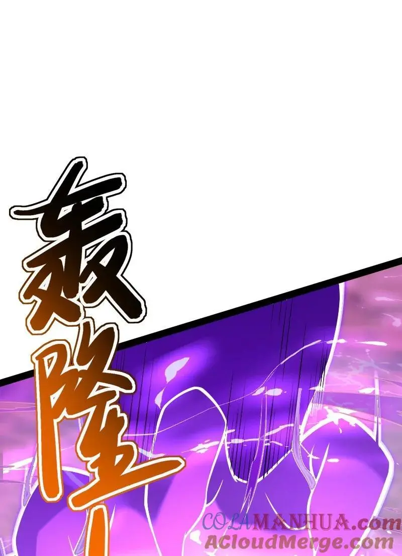 306 天外有天 第37页