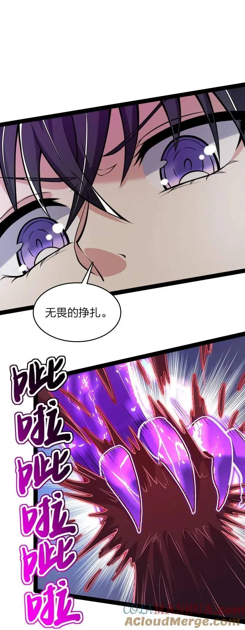 306 天外有天 第40页