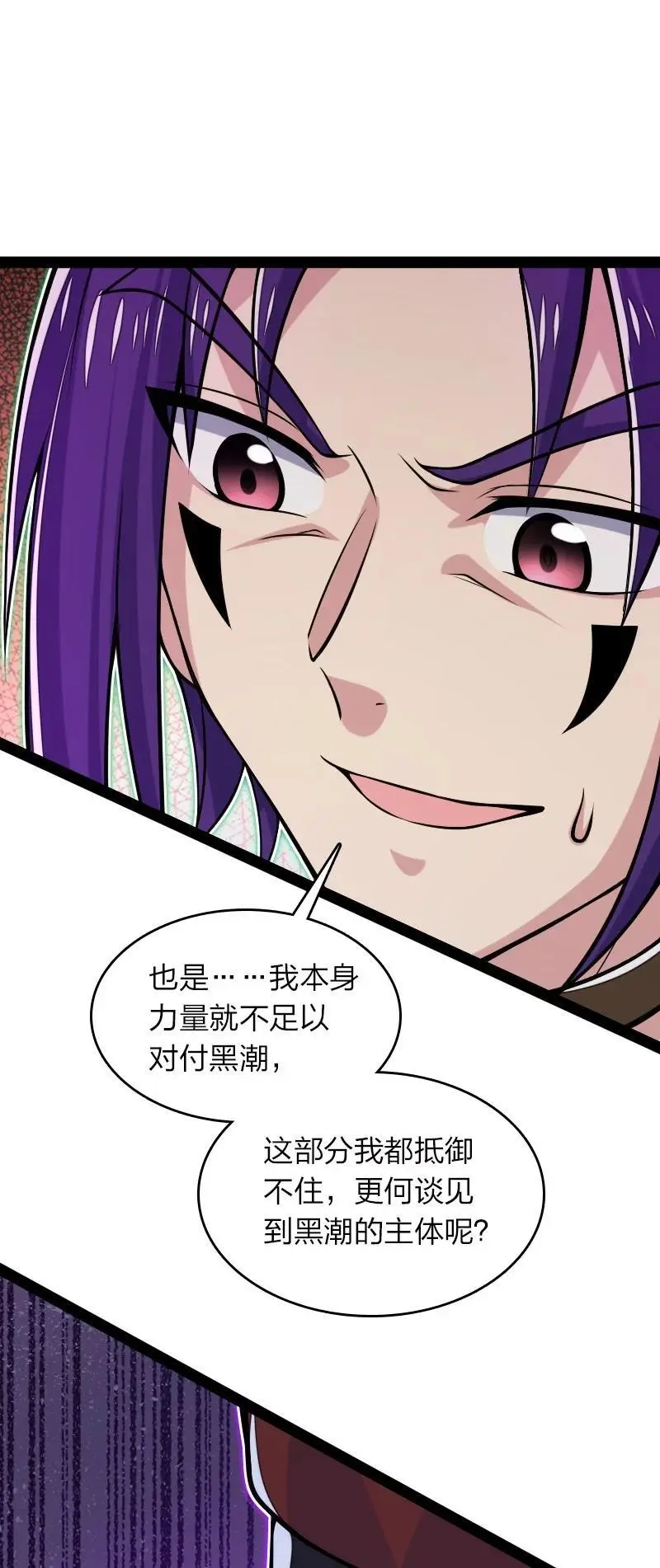 306 天外有天 第48页