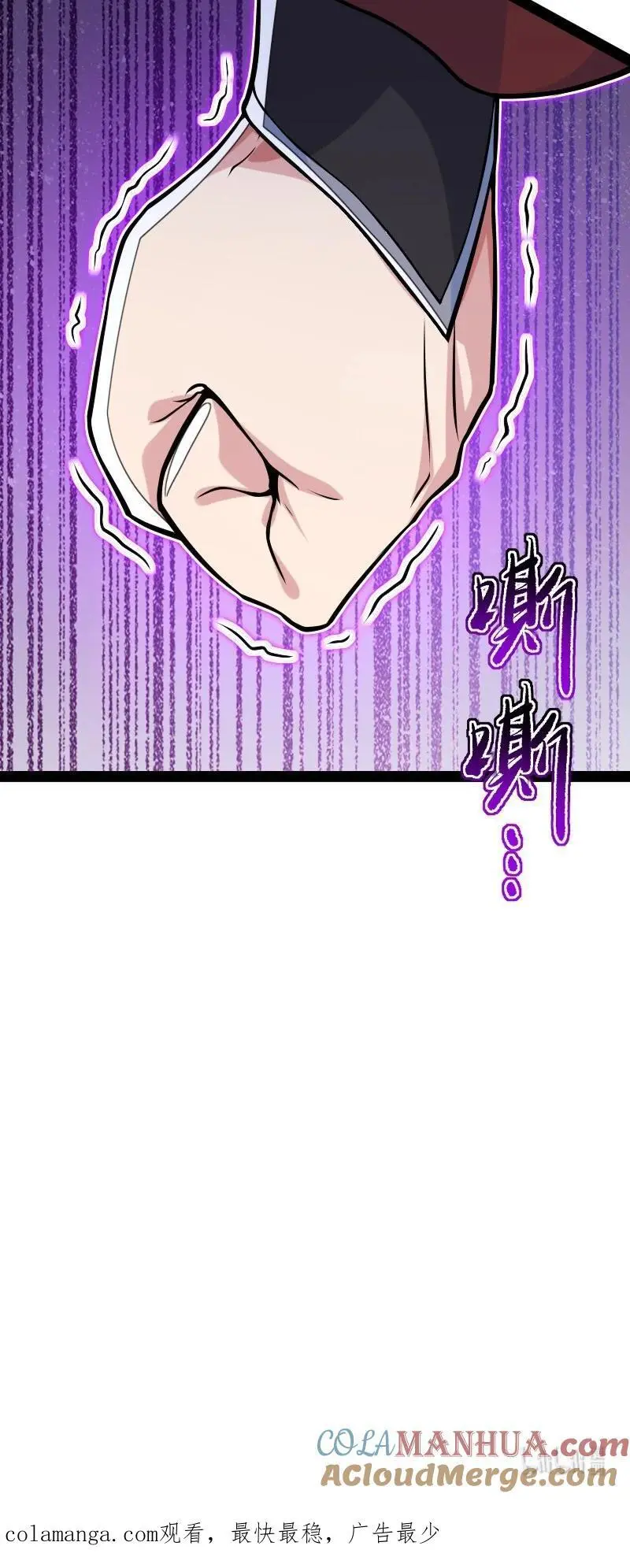 306 天外有天 第49页
