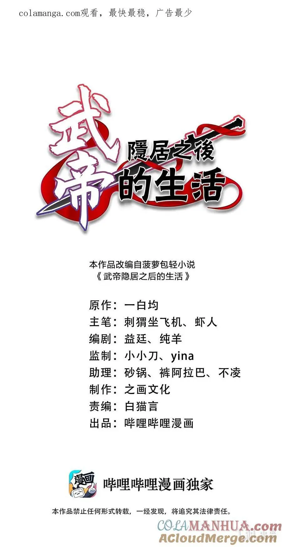 307 我为人很“和善” 第1页