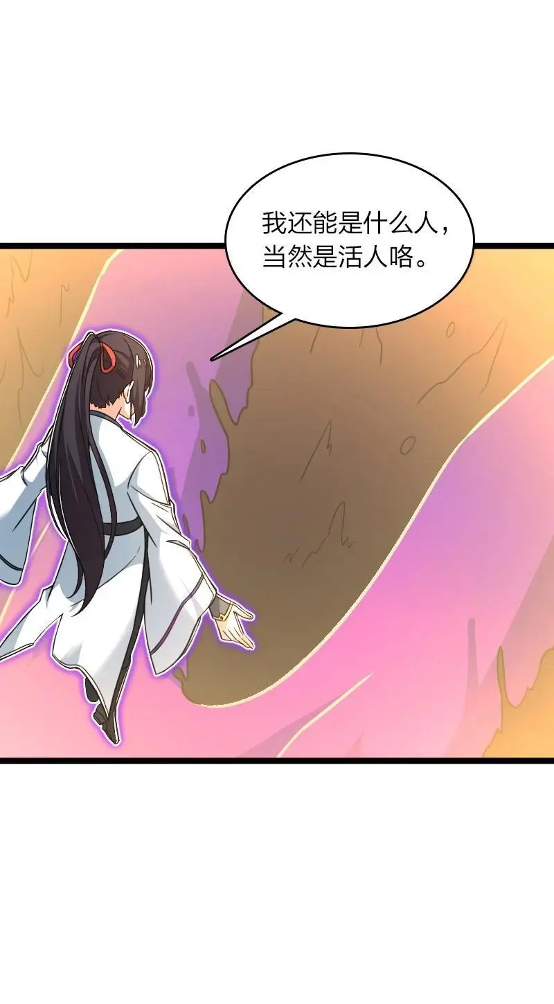 307 我为人很“和善” 第9页