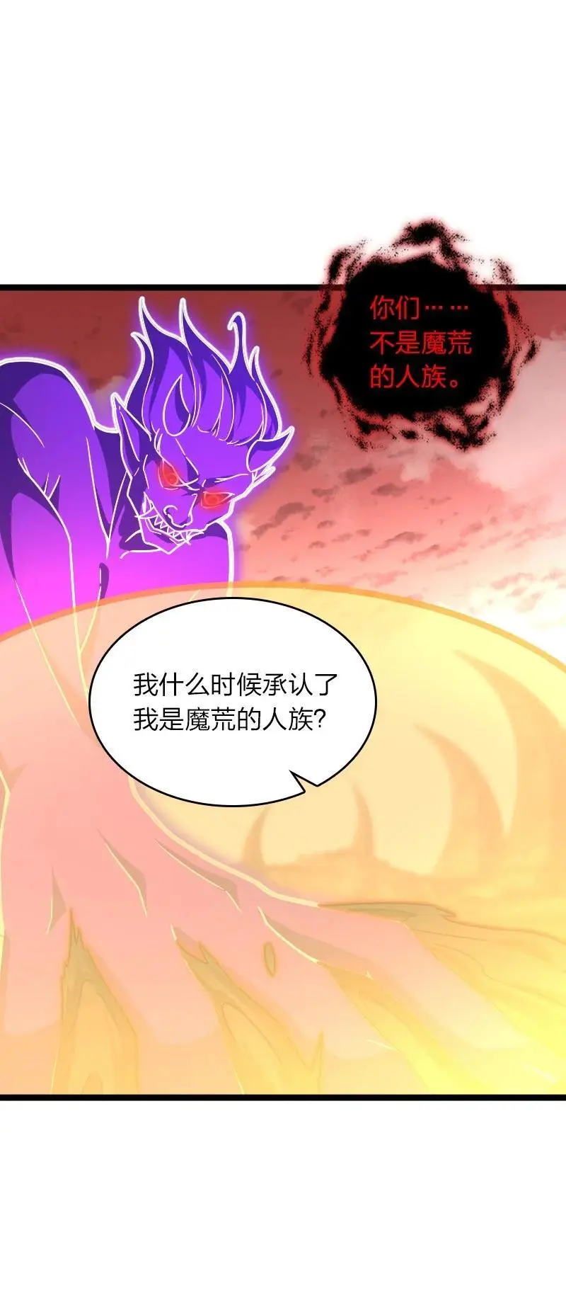 307 我为人很“和善” 第12页