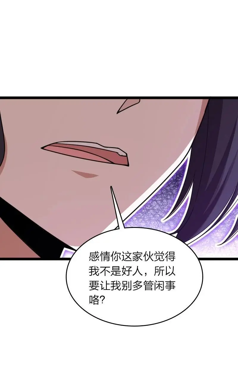 307 我为人很“和善” 第17页