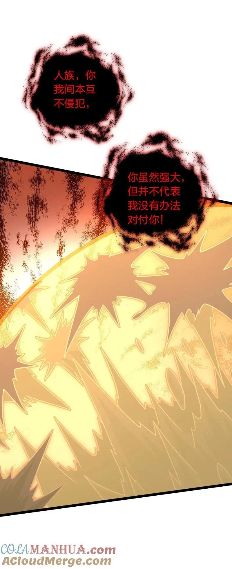 307 我为人很“和善” 第22页