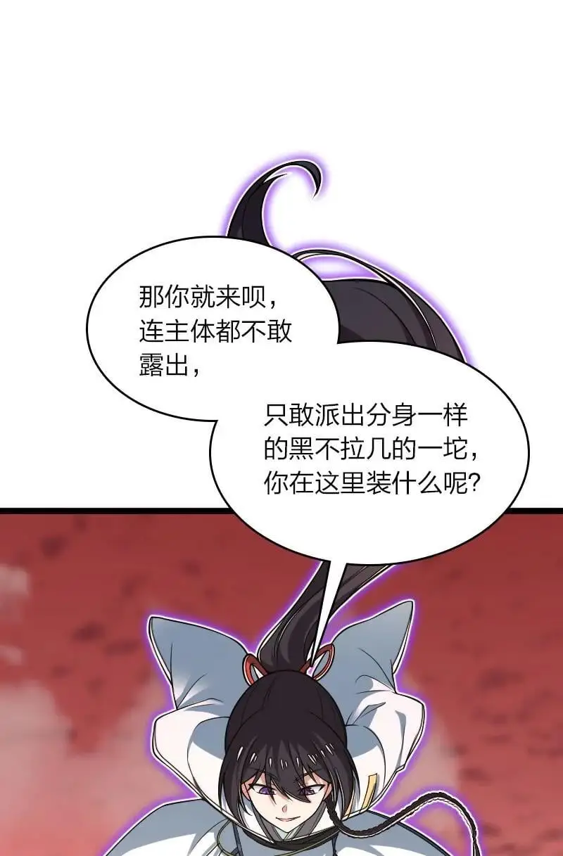 307 我为人很“和善” 第23页