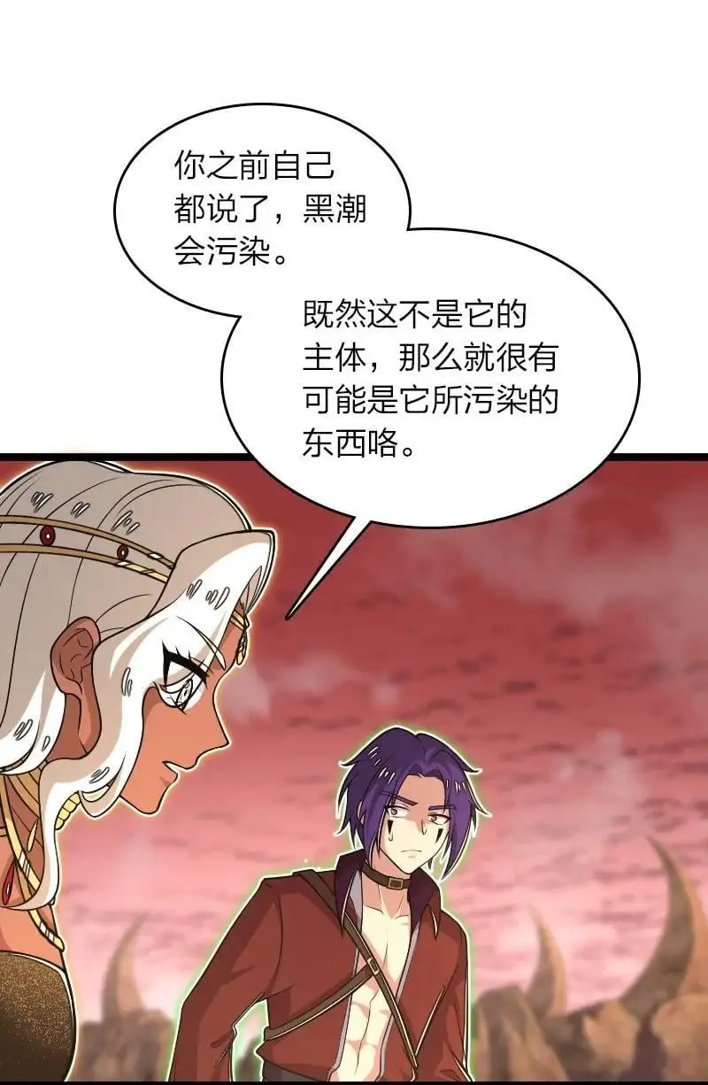 307 我为人很“和善” 第29页
