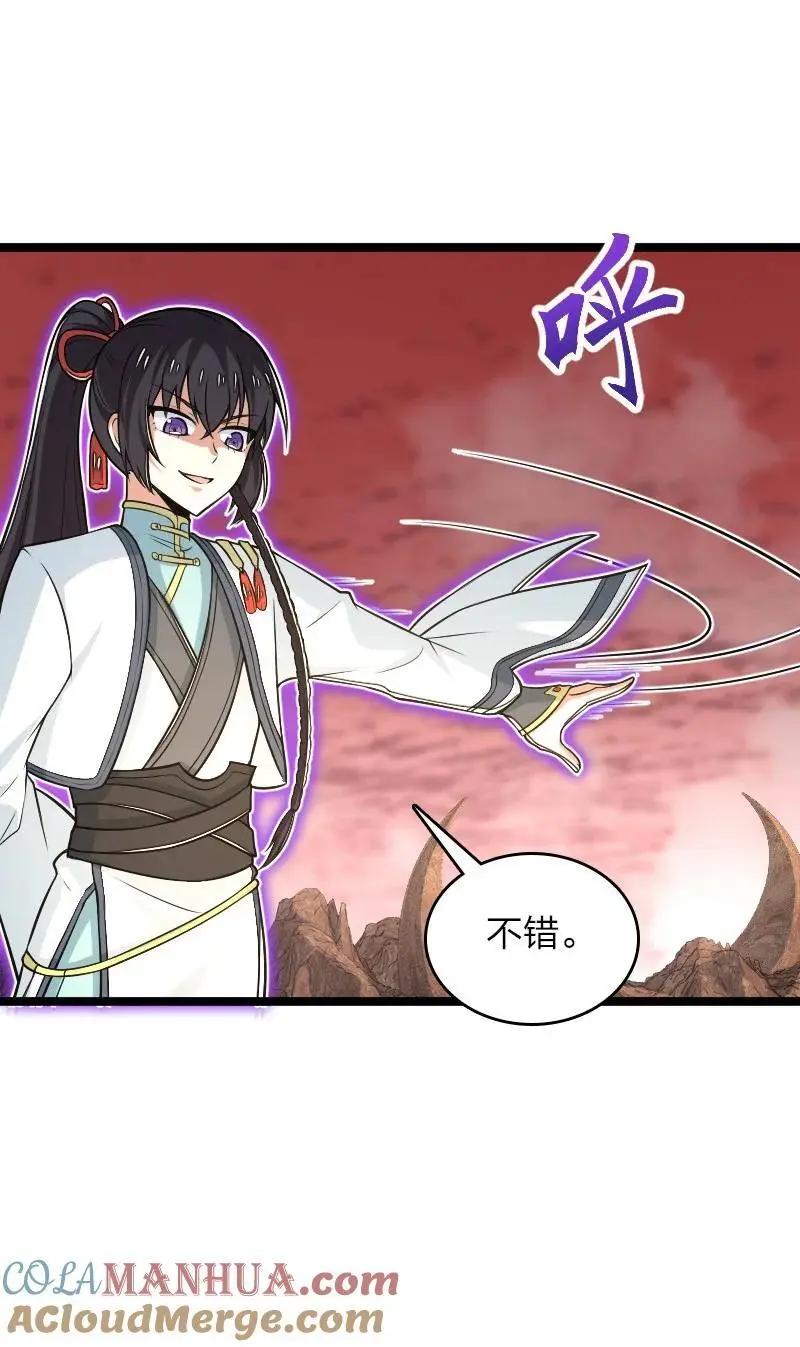 307 我为人很“和善” 第31页