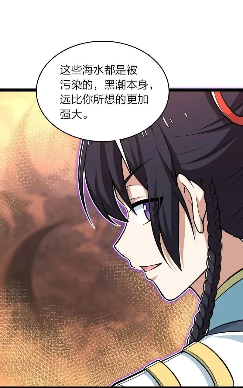 307 我为人很“和善” 第35页