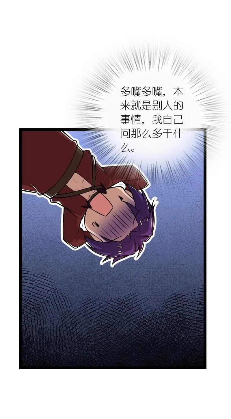 307 我为人很“和善” 第44页