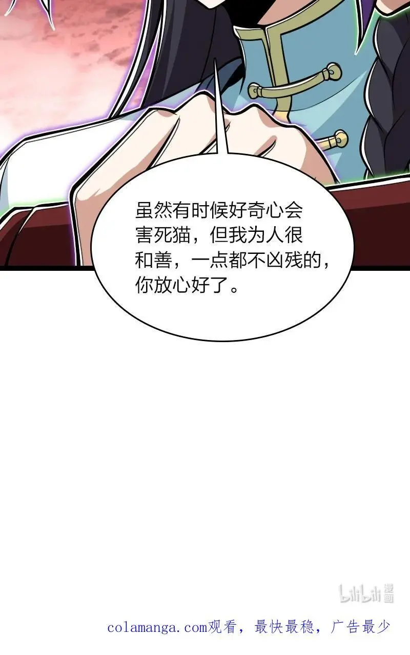 307 我为人很“和善” 第47页
