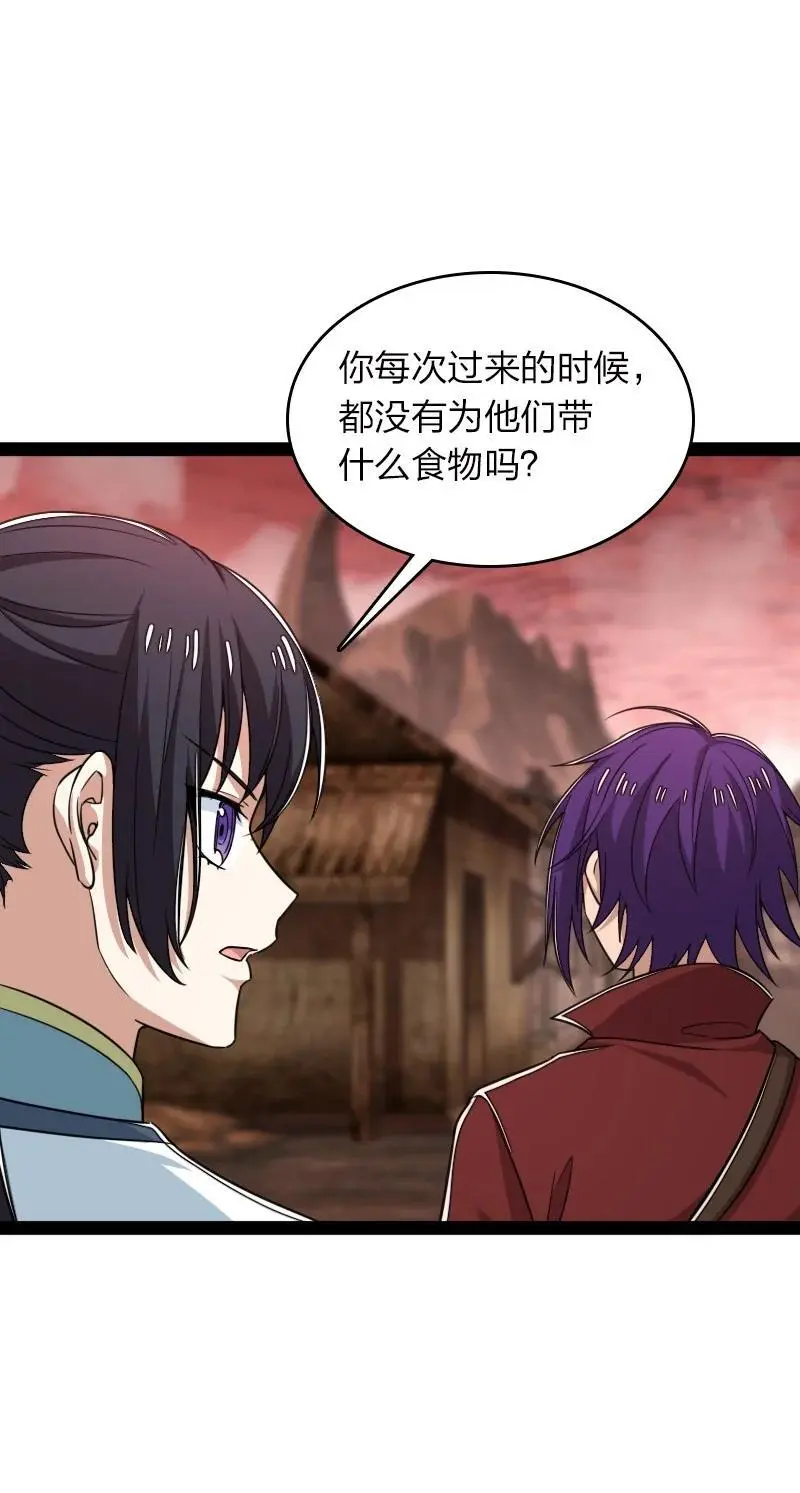 308 解放 第20页