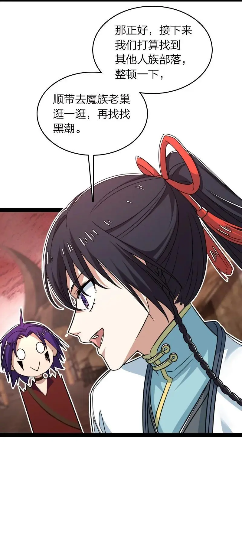 308 解放 第29页